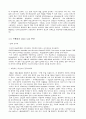 CALS 의 개념과 이해 7페이지