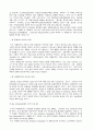 CALS 의 개념과 이해 8페이지