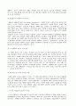CALS 의 개념과 이해 9페이지