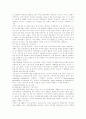 서비스무역에 대한 이론적 고찰 4페이지
