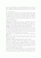 서비스무역에 대한 이론적 고찰 5페이지