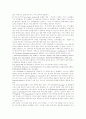 서비스무역에 대한 이론적 고찰 6페이지