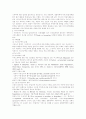 서비스무역에 대한 이론적 고찰 7페이지