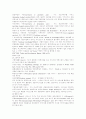 서비스무역에 대한 이론적 고찰 8페이지