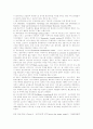서비스무역에 대한 이론적 고찰 11페이지