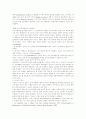 서비스무역에 대한 이론적 고찰 12페이지