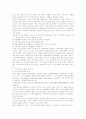 서비스무역에 대한 이론적 고찰 18페이지