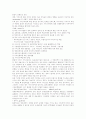 서비스무역에 대한 이론적 고찰 19페이지