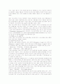 서비스무역에 대한 이론적 고찰 21페이지
