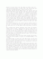 서비스무역에 대한 이론적 고찰 22페이지
