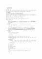 소아과학 임상실습 지침 3페이지