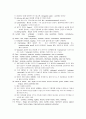 소아과학 임상실습 지침 5페이지