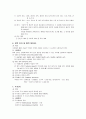 소아과학 임상실습 지침 9페이지