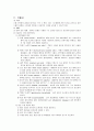 소아과학 임상실습 지침 13페이지