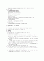 소아과학 임상실습 지침 14페이지
