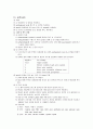 소아과학 임상실습 지침 15페이지