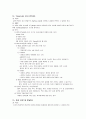 소아과학 임상실습 지침 16페이지