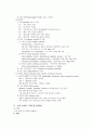 소아과학 임상실습 지침 21페이지
