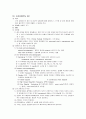 소아과학 임상실습 지침 25페이지