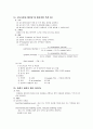 소아과학 임상실습 지침 26페이지