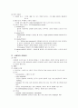 소아과학 임상실습 지침 27페이지