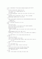 소아과학 임상실습 지침 28페이지