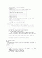 소아과학 임상실습 지침 30페이지