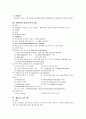 소아과학 임상실습 지침 40페이지