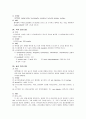 소아과학 임상실습 지침 42페이지