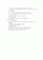 소아과학 임상실습 지침 46페이지