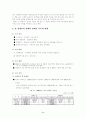 장애인 가족-지체장애와 정신장애 중심으로 4페이지