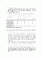 장애인 가족-지체장애와 정신장애 중심으로 11페이지