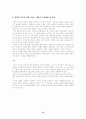 장애인 가족-지체장애와 정신장애 중심으로 16페이지