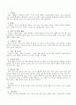CRM을 통한 텔레마케팅 활성화 방안에 관한 분석 10페이지