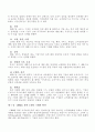 CRM을 통한 텔레마케팅 활성화 방안에 관한 분석 11페이지