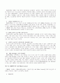 CRM을 통한 텔레마케팅 활성화 방안에 관한 분석 13페이지