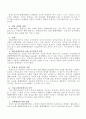 CRM을 통한 텔레마케팅 활성화 방안에 관한 분석 14페이지