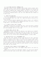 CRM을 통한 텔레마케팅 활성화 방안에 관한 분석 16페이지