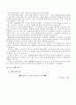 CRM을 통한 텔레마케팅 활성화 방안에 관한 분석 18페이지