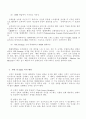 CRM을 통한 텔레마케팅 활성화 방안에 관한 분석 25페이지