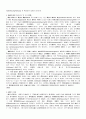 독일 환경법전에 대한 고찰 4페이지
