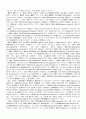 독일 환경법전에 대한 고찰 5페이지