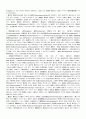 독일 환경법전에 대한 고찰 6페이지