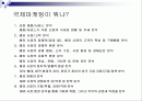 글로벌시대의 국제 마케팅 2페이지