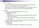 글로벌시대의 국제 마케팅 56페이지