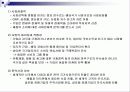 글로벌시대의 국제 마케팅 61페이지