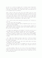 권력이동(앨빈토플러) 2페이지