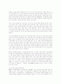 권력이동(앨빈토플러) 3페이지