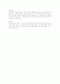 권력이동(앨빈토플러) 5페이지