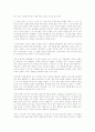 그 산이 정말 거기 있었을까 (박완서) 2페이지